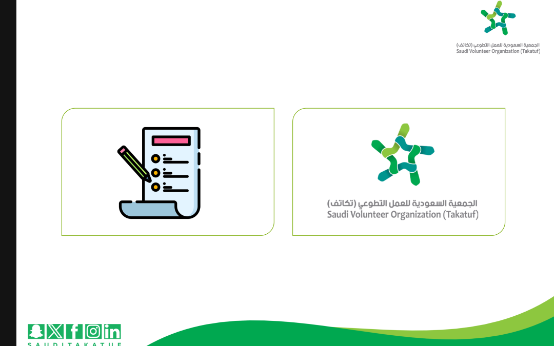 “تكاتف” تنجز خطتها الاستراتيجية