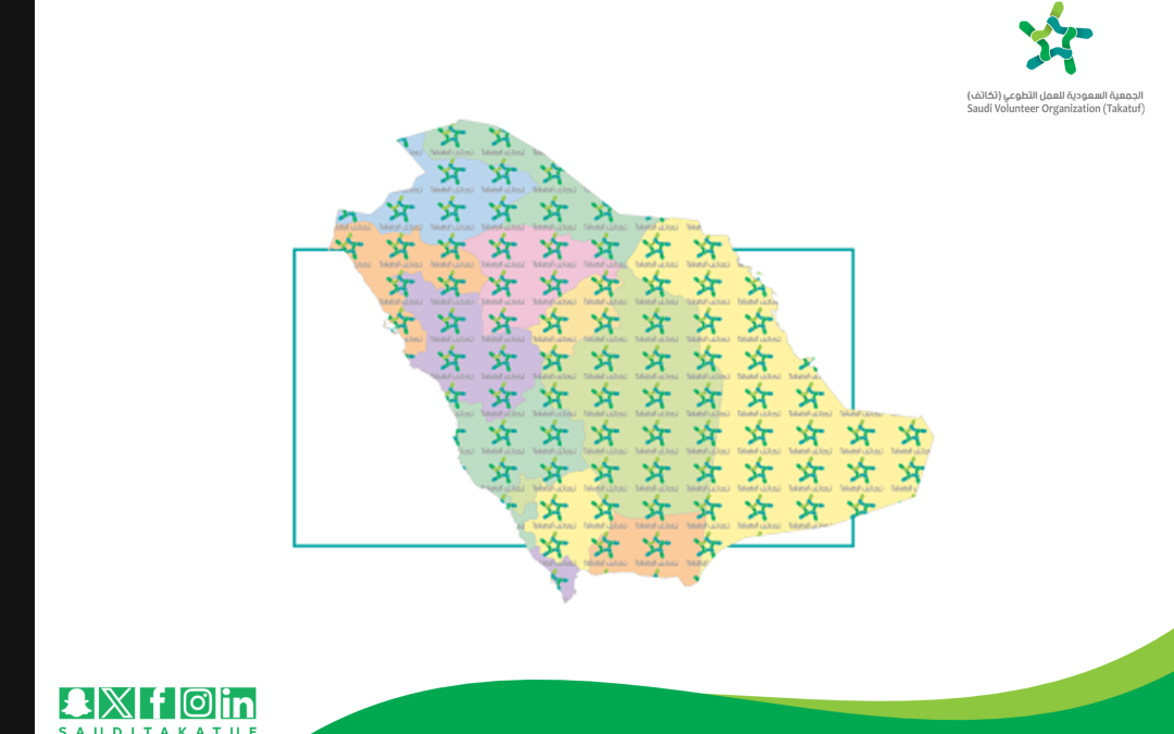 خدمات تكاتف على مستوى المملكة