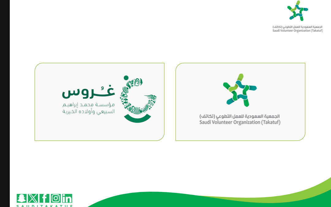 تكاتف تحًكم خطة غروس التطوعية